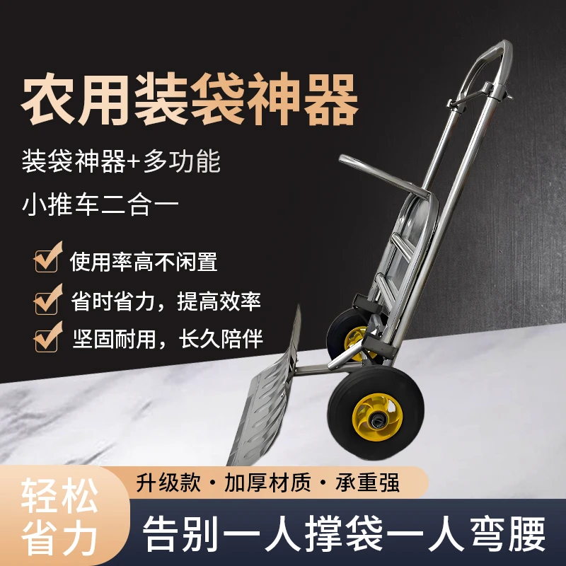 鑫满田粮食搬运灌袋神器农用装袋推车袋子支撑架收稻谷玉米撑袋器