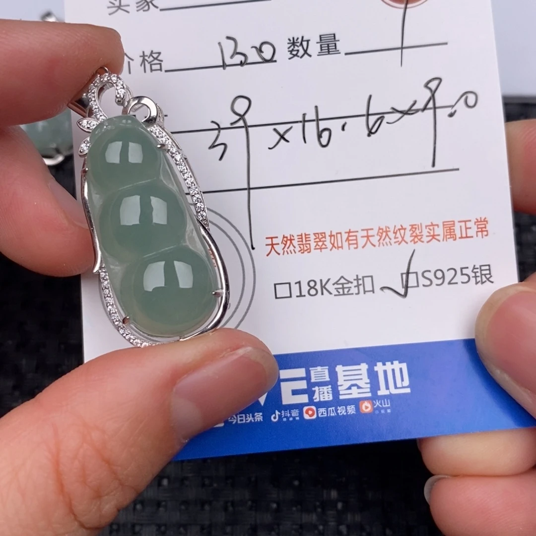 翡翠银S925镶嵌颈饰