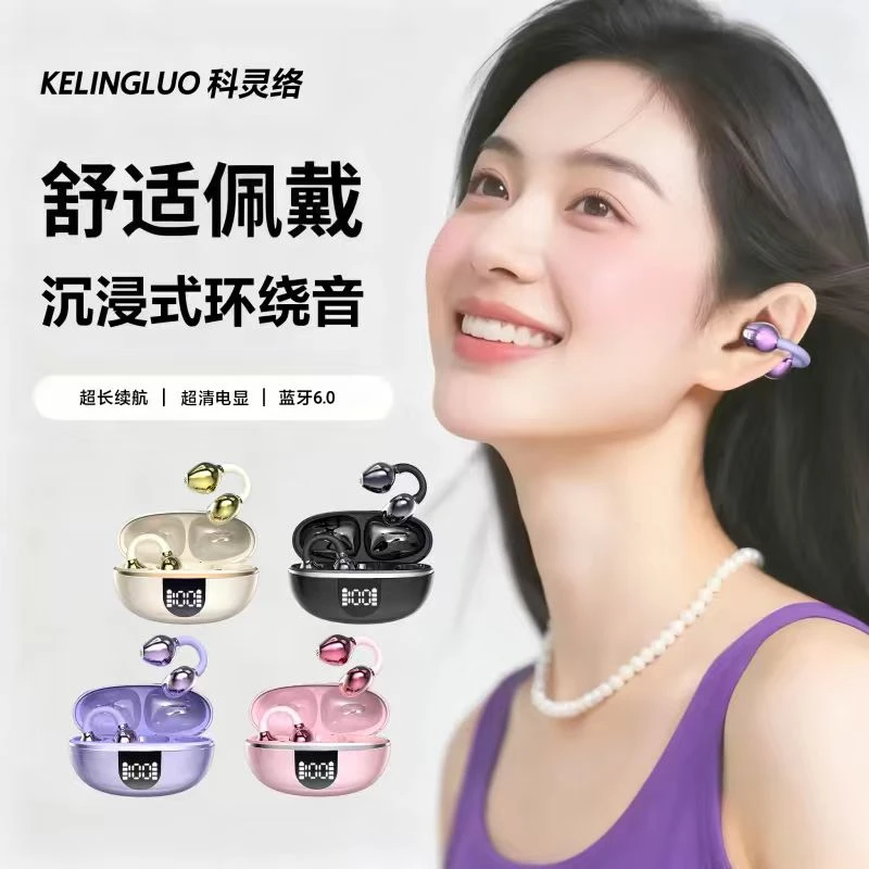 科灵络2025新款运动夹耳式无线蓝牙耳机高颜值高音质超长续航待机