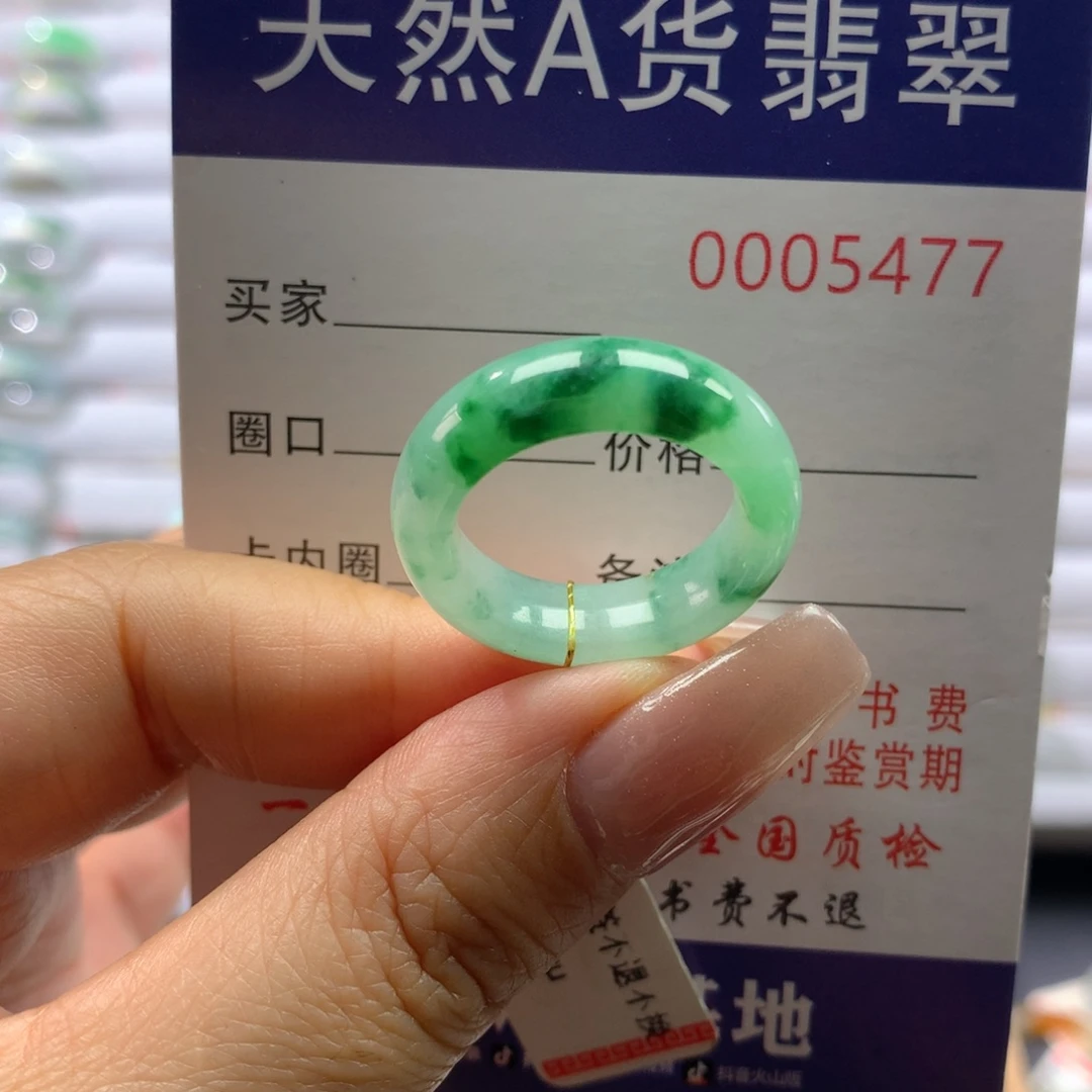 翡翠戒圈未镶嵌15/16号