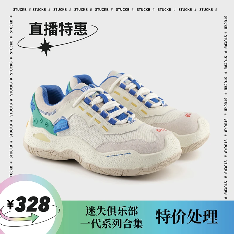 StuckB斯塔比/迷失俱乐部/太空漫游/户外休闲徒步鞋男女SC611-1