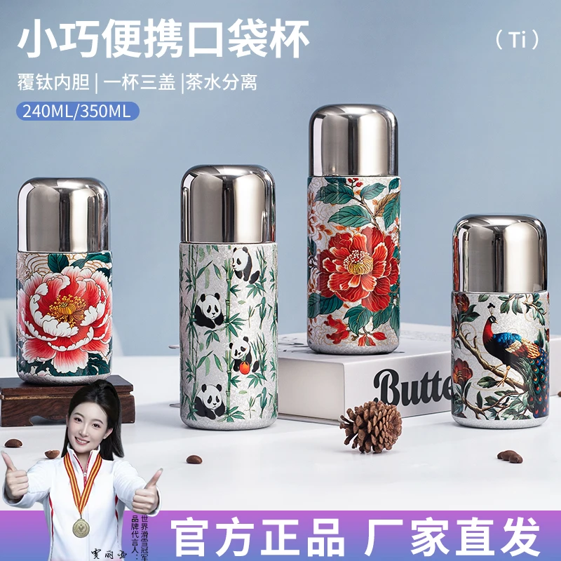 新款高端保温杯男女士高档迷你焖茶杯便携户外水杯口袋杯随行钛杯