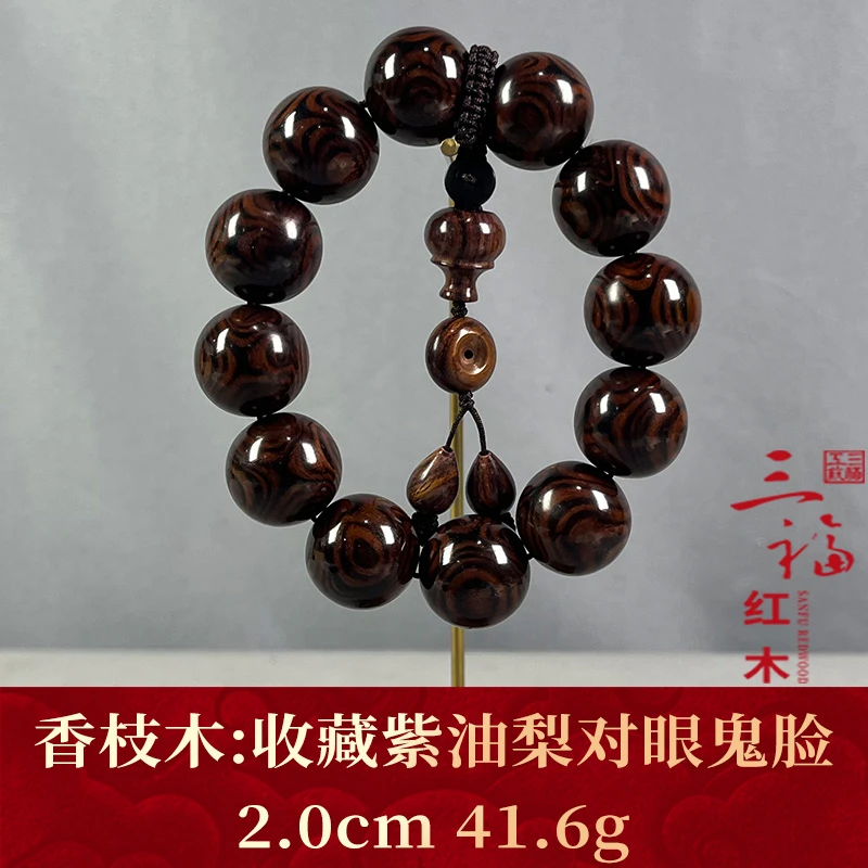 77535 收藏紫油梨对眼鬼脸 香枝木