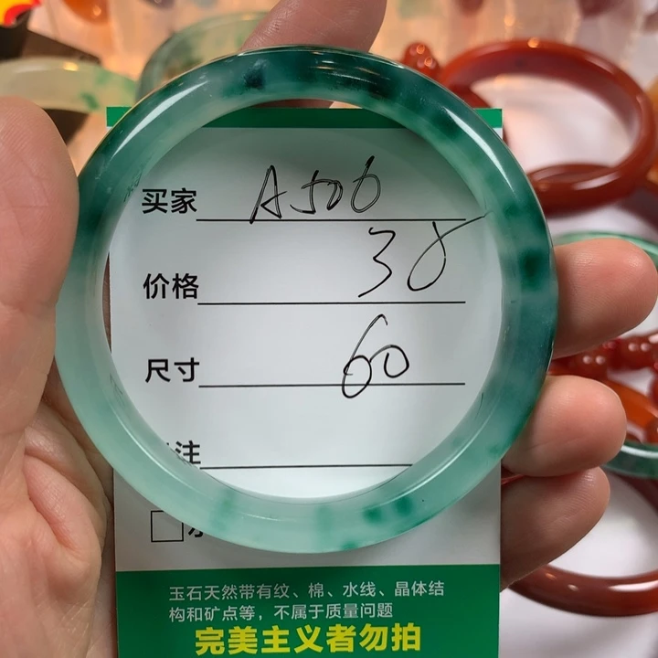 水***桃石英质玉（非洲翠）未镶嵌手镯