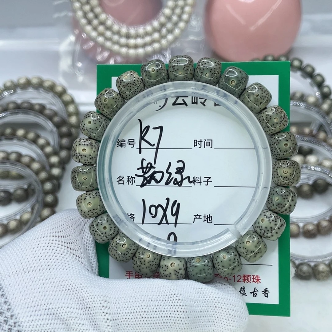 星月菩提手串7满绿