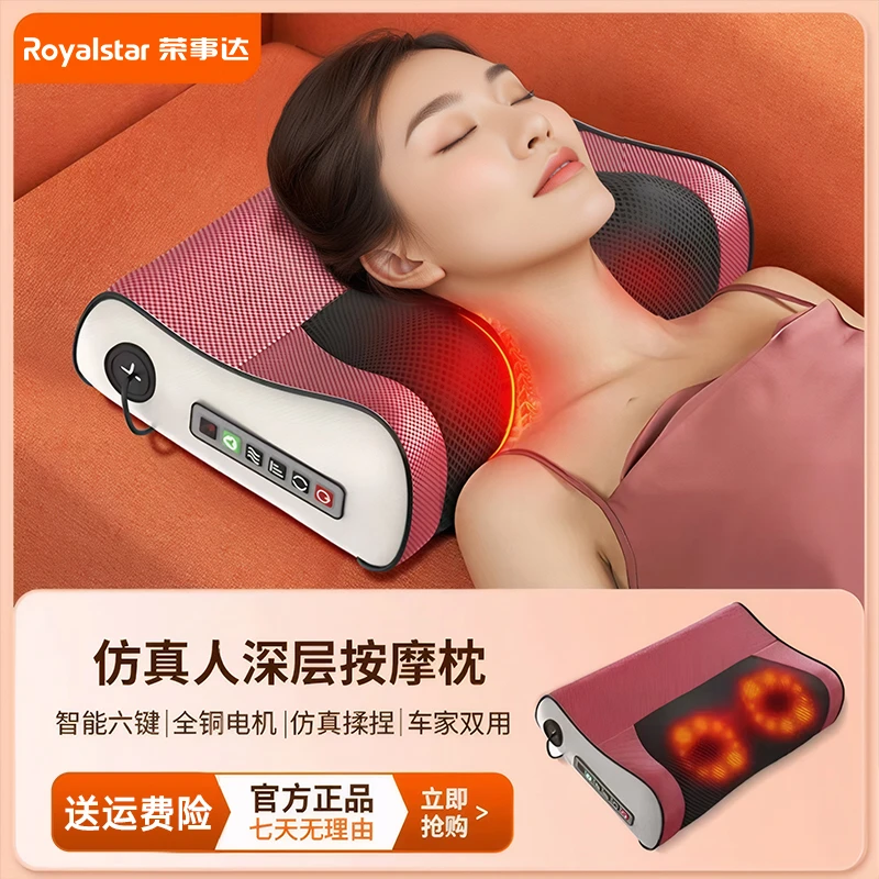 荣事达全自动揉捏按摩枕【多功能六键】颈椎按摩枕颈部腰部背部腿部