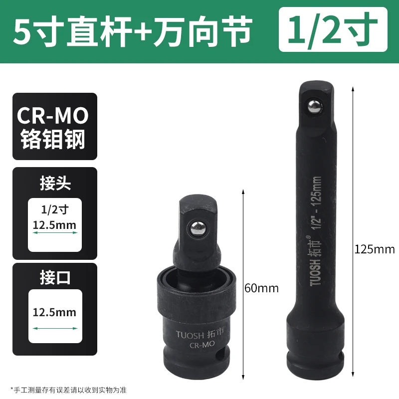 工业级1/2寸小风炮专用气动万向节套筒加长杆5寸维修工具