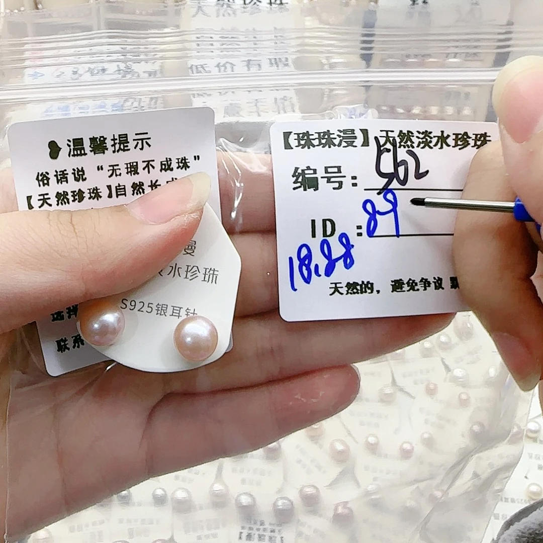 淡水珍珠珠宝奇石银S925镶嵌晨*562微瑕