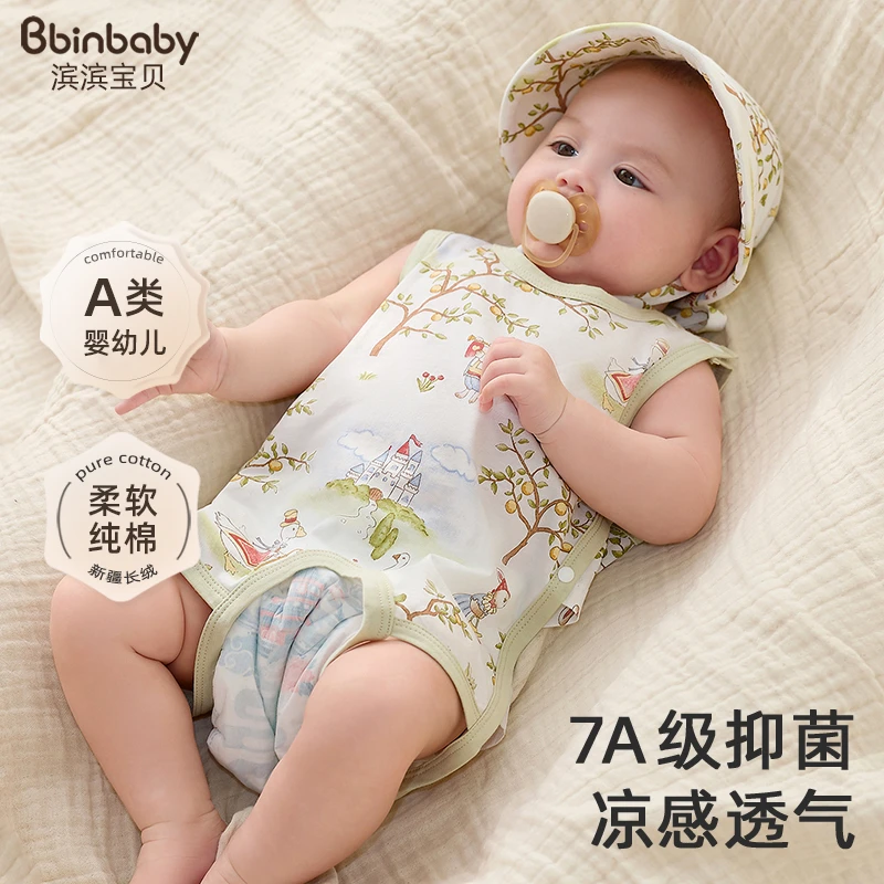 滨滨宝贝宝宝肚兜护肚防着凉半背新生婴儿肚围夏季薄款纯棉背心式