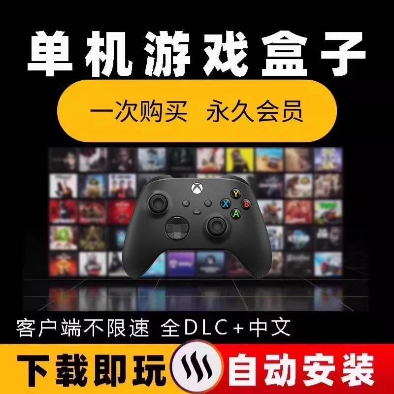 单机游戏 PC电脑游戏 3A大作 台式机电脑笔记本通用游戏手柄