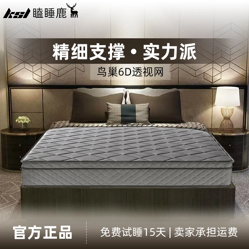 【233B#Pro爆款]独立弹簧3D床垫家用卧室软硬垫酒店席梦思护脊椎