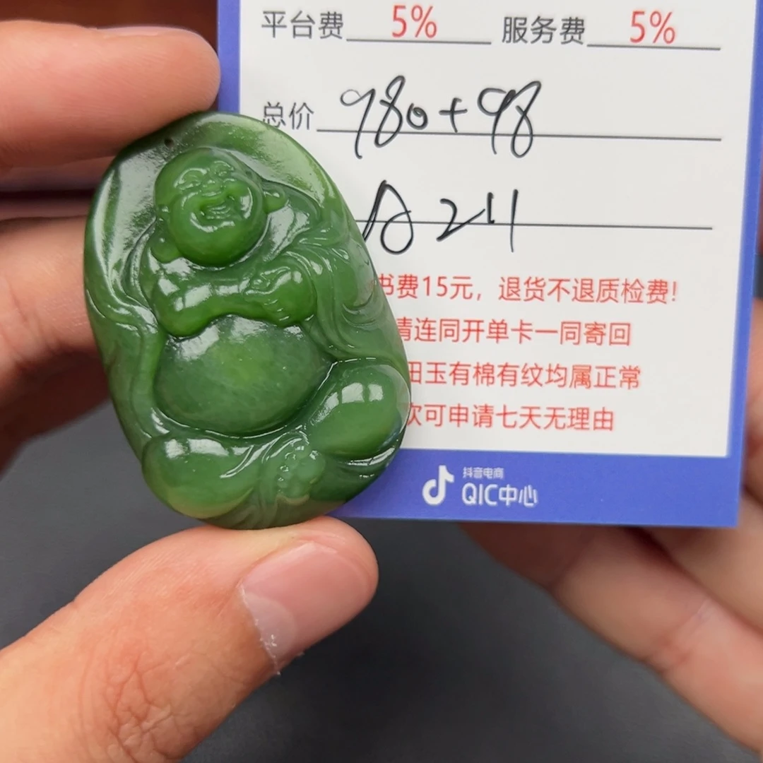 和田玉未镶嵌挂件?**?