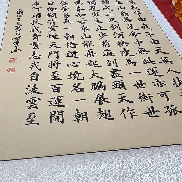 书法青云志卷轴175✖️72厘米左右竖