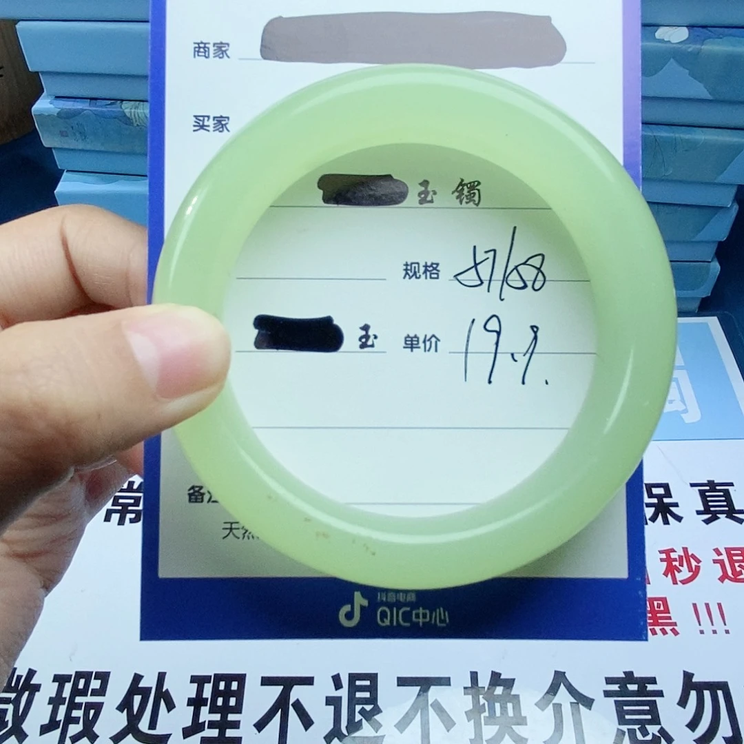 石英质玉手镯未镶嵌