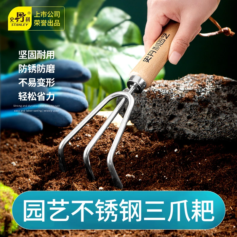 史丹利不锈钢园艺耙子松土三爪种花赶海专用除草神器工具