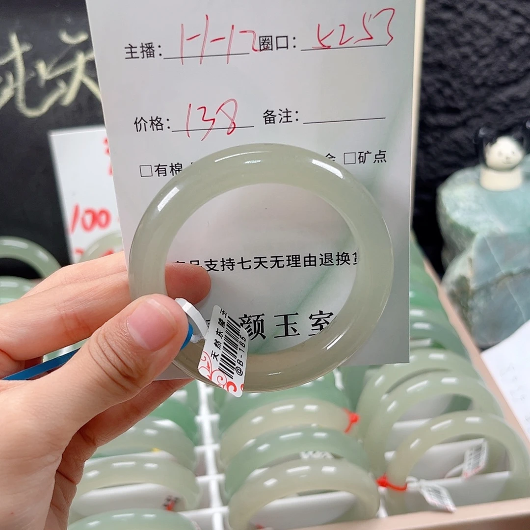 东陵石未镶嵌手镯