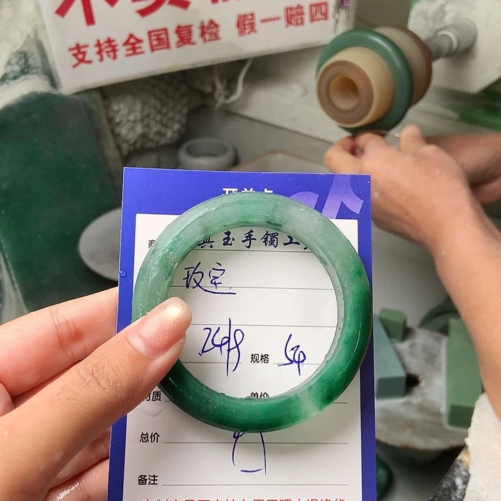 玫***宝未镶嵌手镯石英质玉（非洲翠）定制