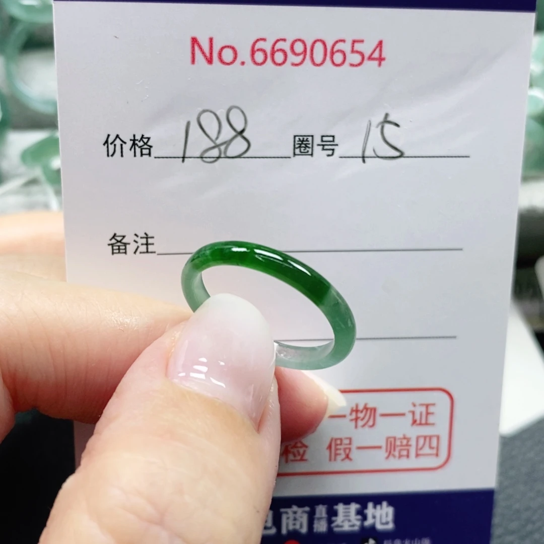 翡翠未镶嵌戒指天然