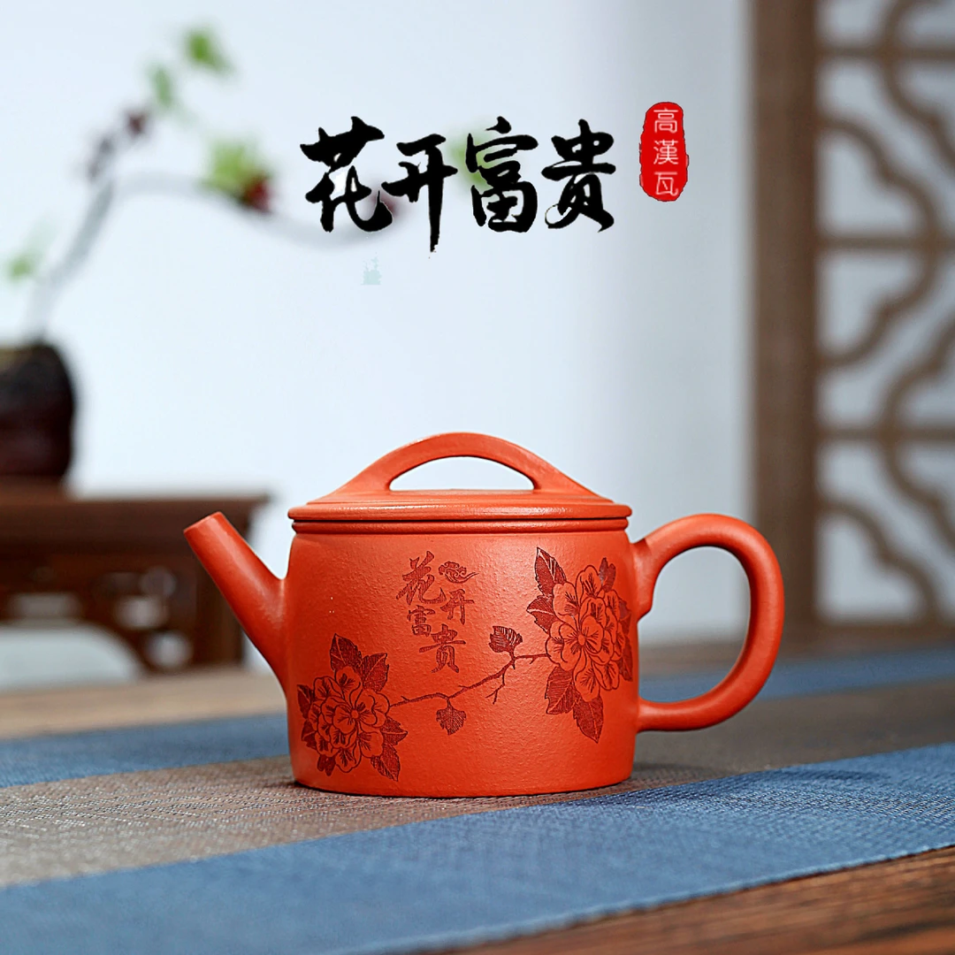 宜兴紫砂壶茶壶茶具原矿朱泥花开富贵汉瓦壶手工制作