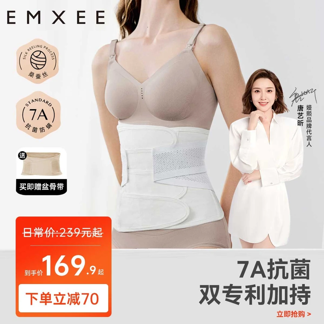 嫚熙收腹带产妇孕妇剖腹产后轻薄透气紧致修身运动健身塑身束腰带