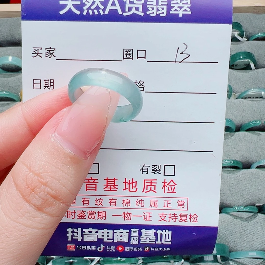 未镶嵌戒指翡翠翡翠