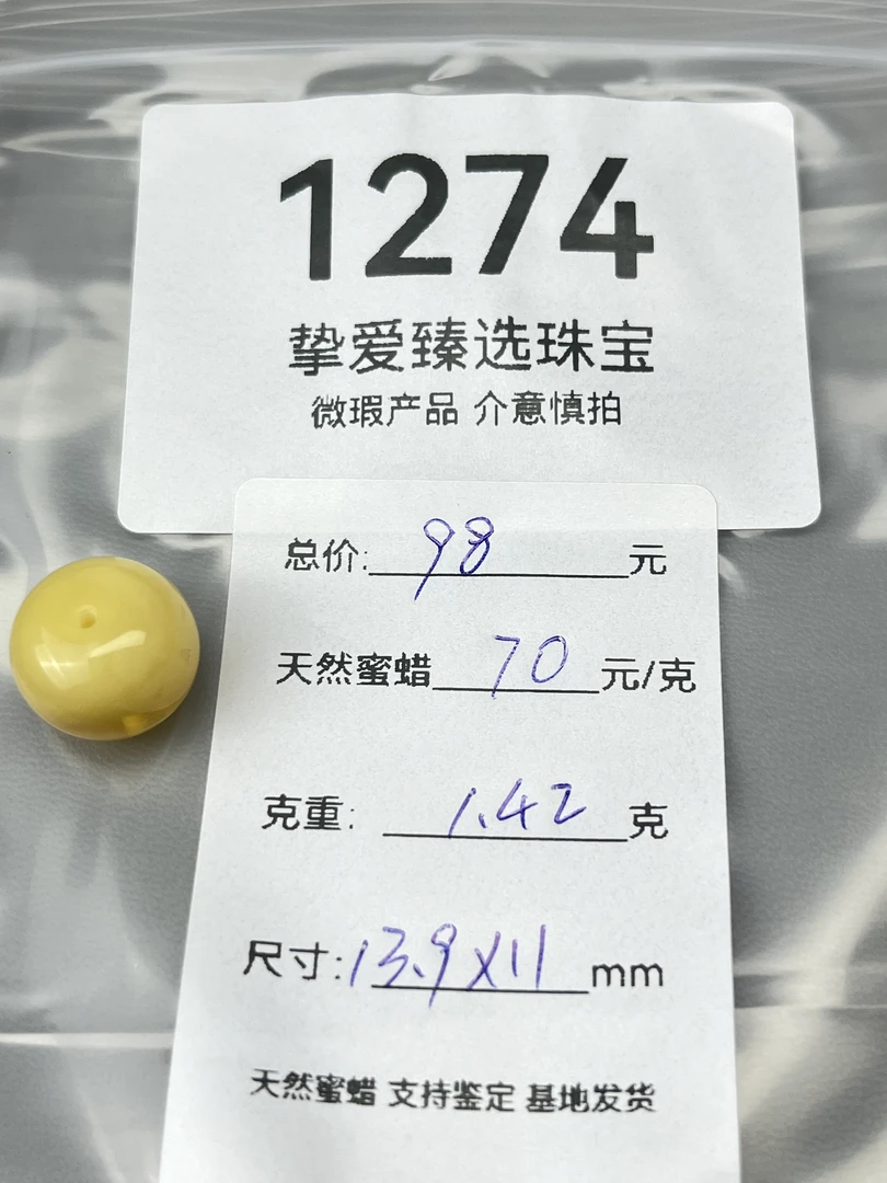 1274天然蜜蜡琥珀鸡油黄半山半水老型墩子