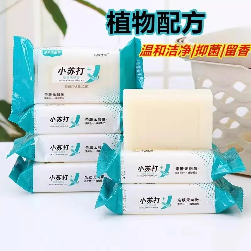 增白皂去污超级洗白衣服专用肥皂冼衣皂香水深层祛渍小苏打肥皂