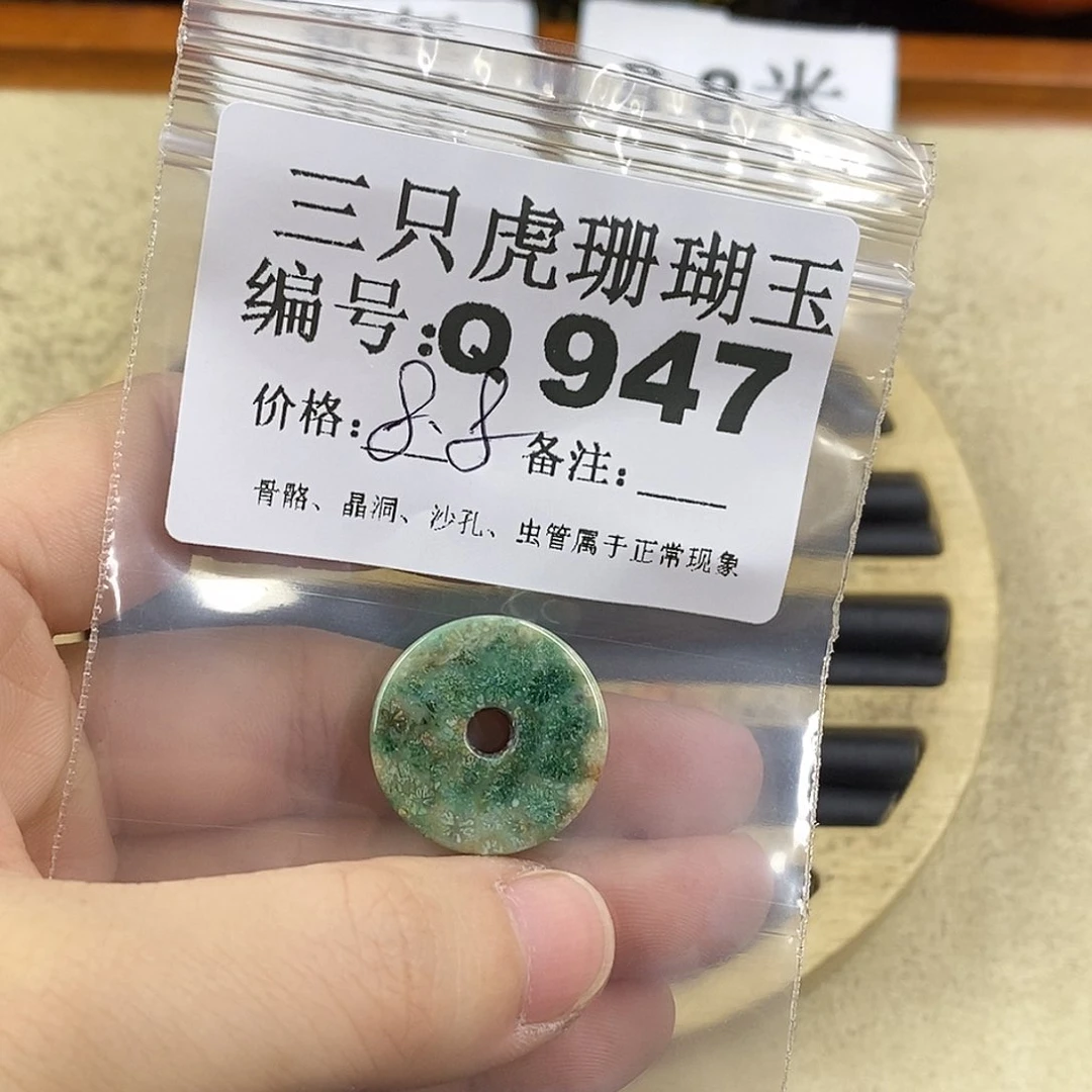 硅化珊瑚（珊瑚玉）1未镶嵌逐*?