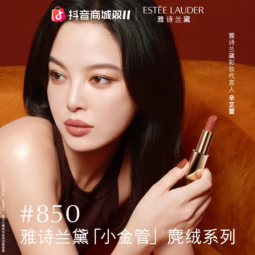 【双11现货】雅诗兰黛绒雾小金管唇膏丝滑不掉色氛围显白口红哑光