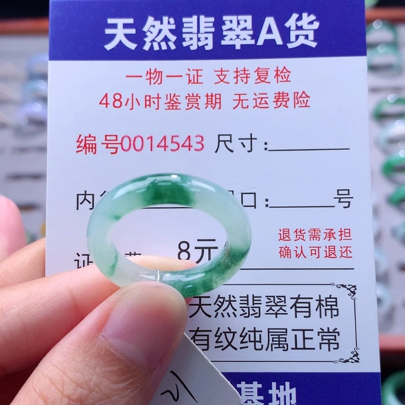 【闪购商品】未镶嵌戒指翡翠翡翠