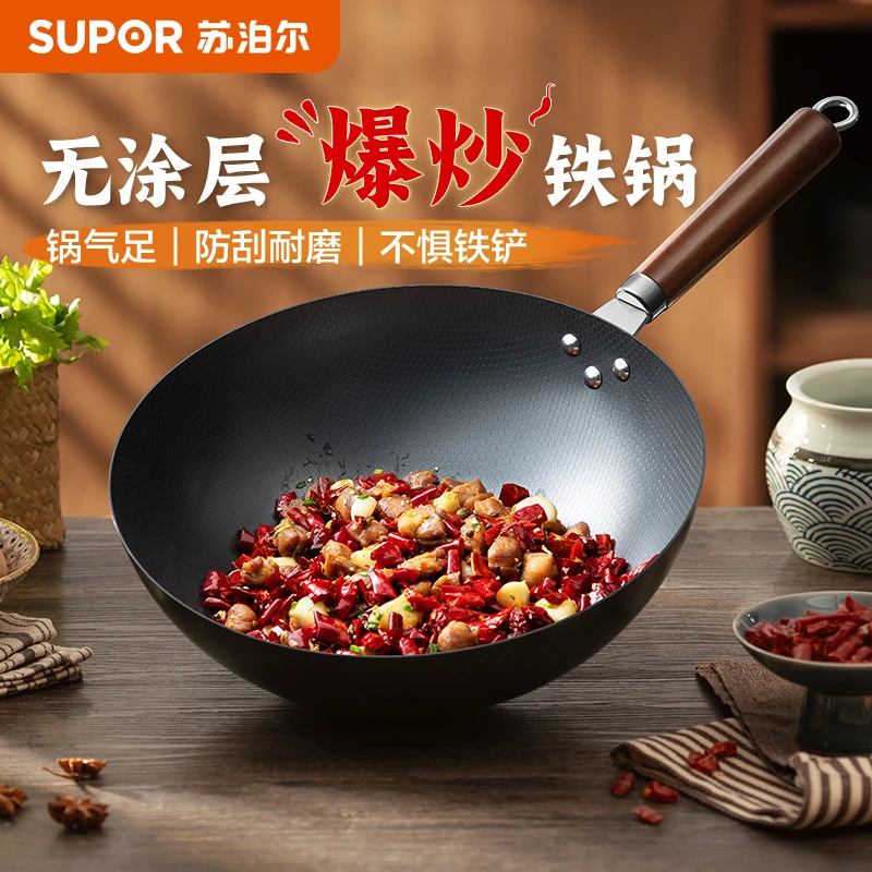SUPOR/苏泊尔锤纹铁锅家用炒锅不粘轻量精铁炒菜锅无涂层防锈耐磨