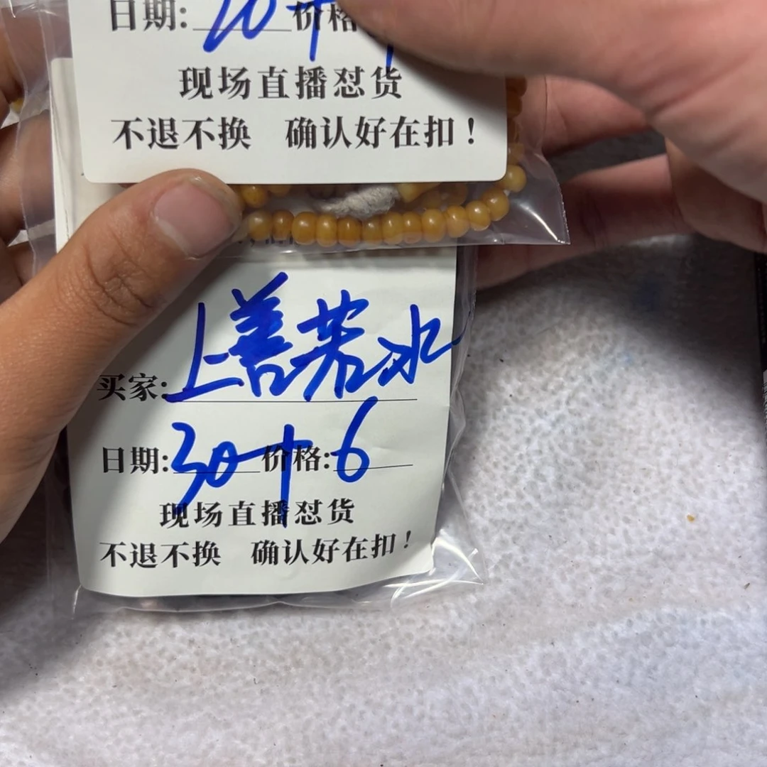 泥塑上***?珠子珠子珠子