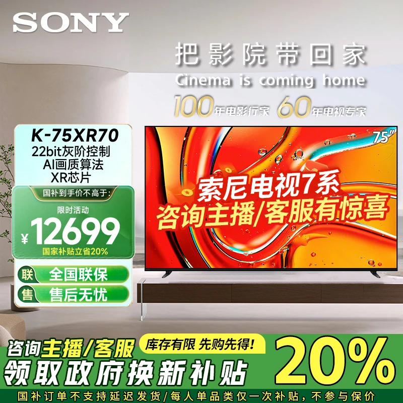 【自活动】K-75XR70 75英寸 MiniLED 大屏4K120Hz 全面屏智能电视