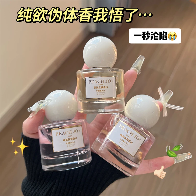 PEACH JO+桃作纯欲丝带同款香水女士清新淡香学生持久女用留香