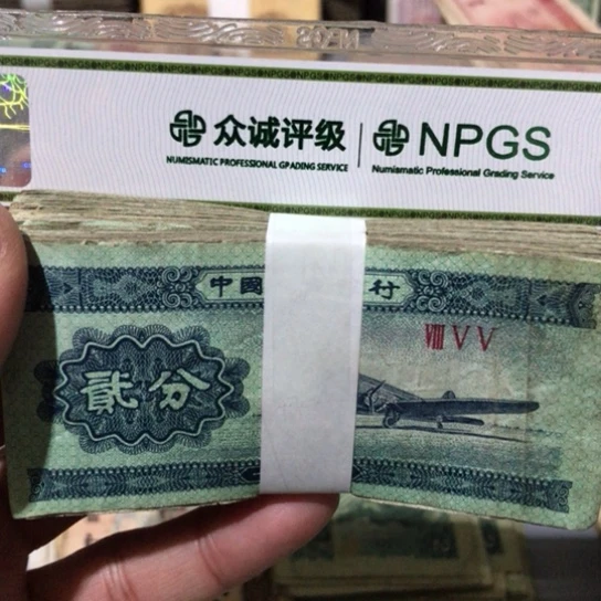 100张退市旧纸币二分随机发货的