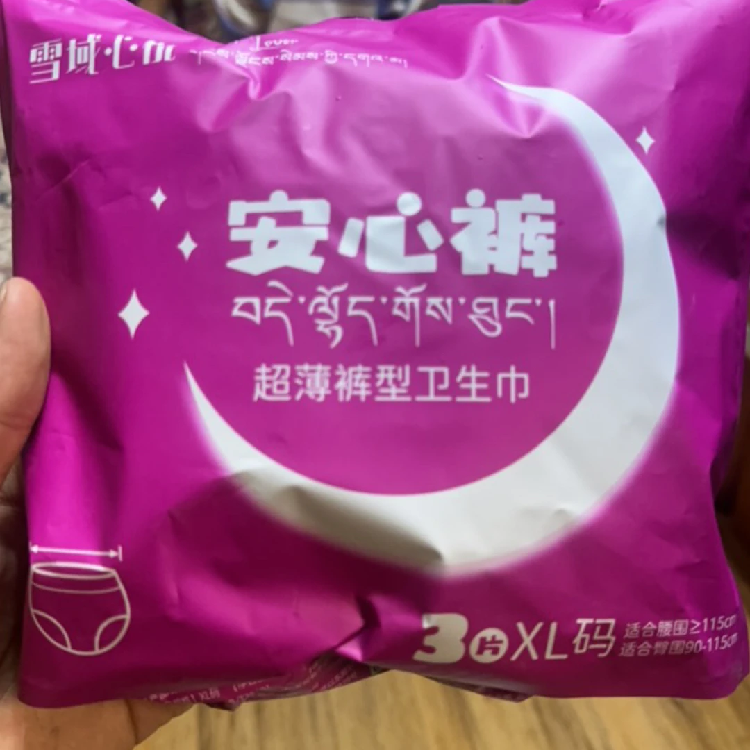 透气护理大号产妇安睡拉拉裤