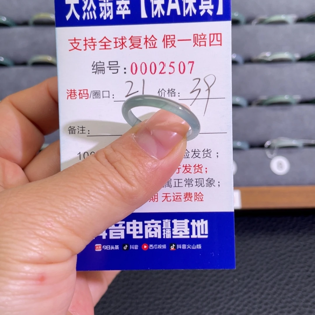 翡翠未镶嵌戒指6696