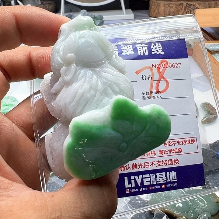 翡翠未镶嵌颈饰?*笨