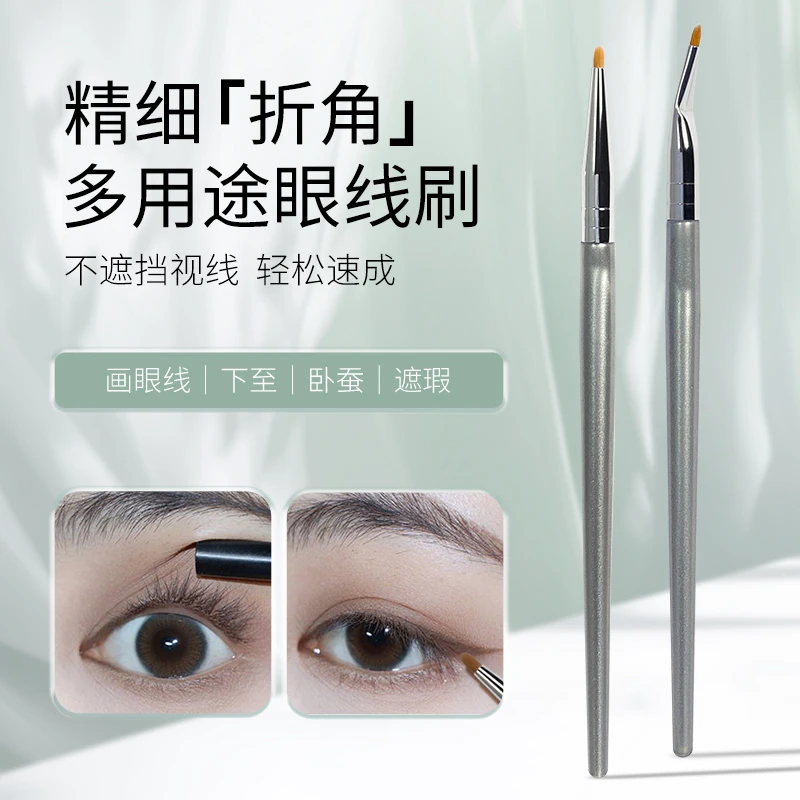 折角刷眼线刷精细遮瑕刷眼脸下至泪沟化妆刷柔软极细便携多功能刷
