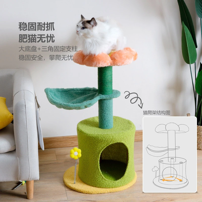 剑麻花朵猫爬架一体式猫抓板猫窝小型不占地抓柱跳台宠物用品