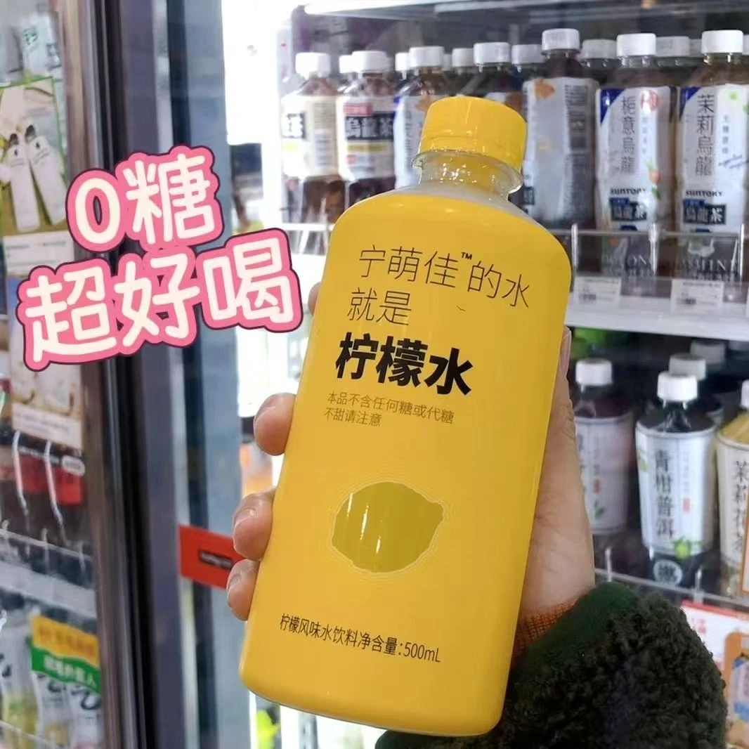 【9月底-10月到期】宁萌佳柠檬水柠檬风味饮料500ml*5瓶