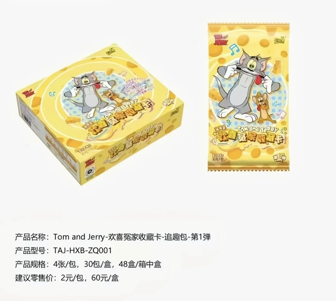 【麻元】猫和老鼠-欢喜冤家收藏卡-追趣包（代拆）卡牌盲盒