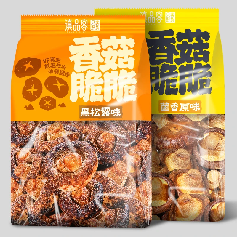 黑松露香菇脆即食果蔬干香菇脆片鲜菇脆休闲零食小吃脱水香菇干