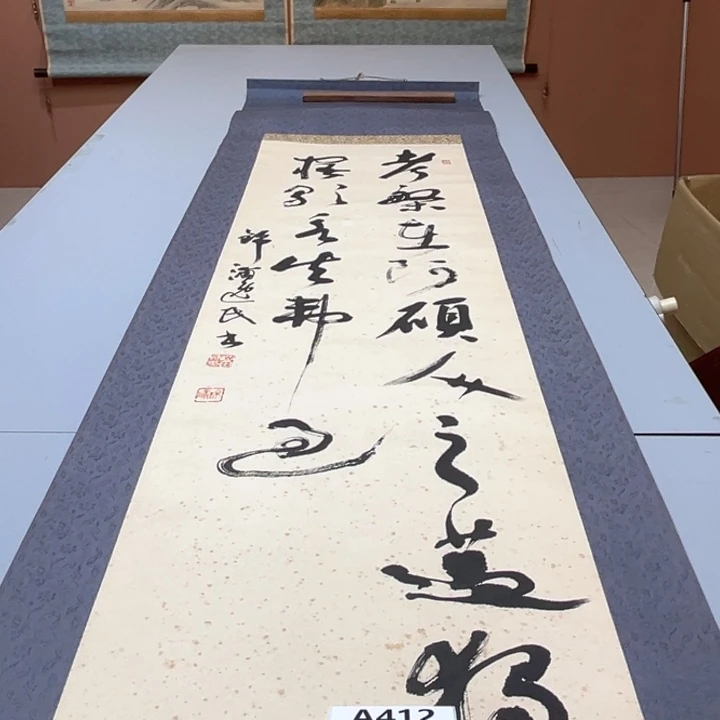 若***居书法回流老物不退不换