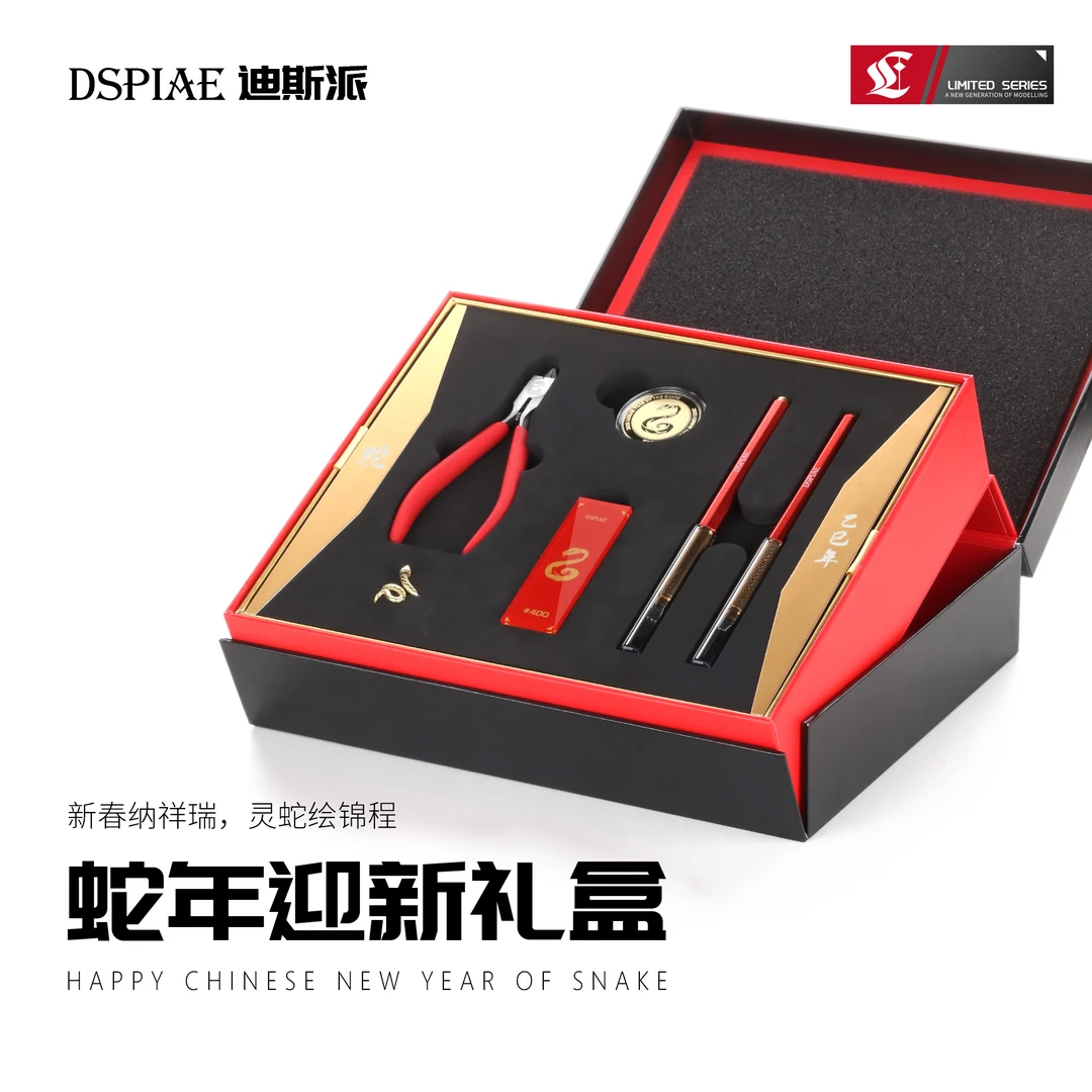 迪斯派蛇年套装