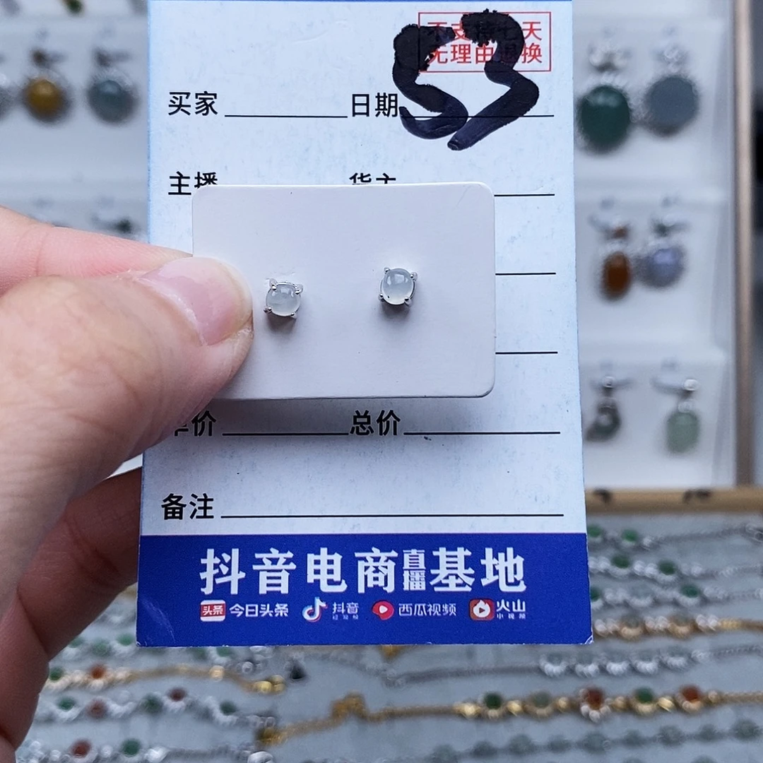 未镶嵌戒指翡翠耳钉