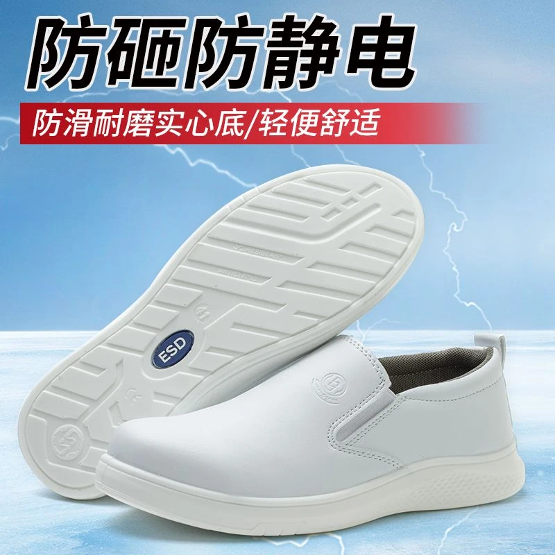 iRONDUDE防静电绝缘防砸防刺穿透气舒适男女同款安全工作鞋