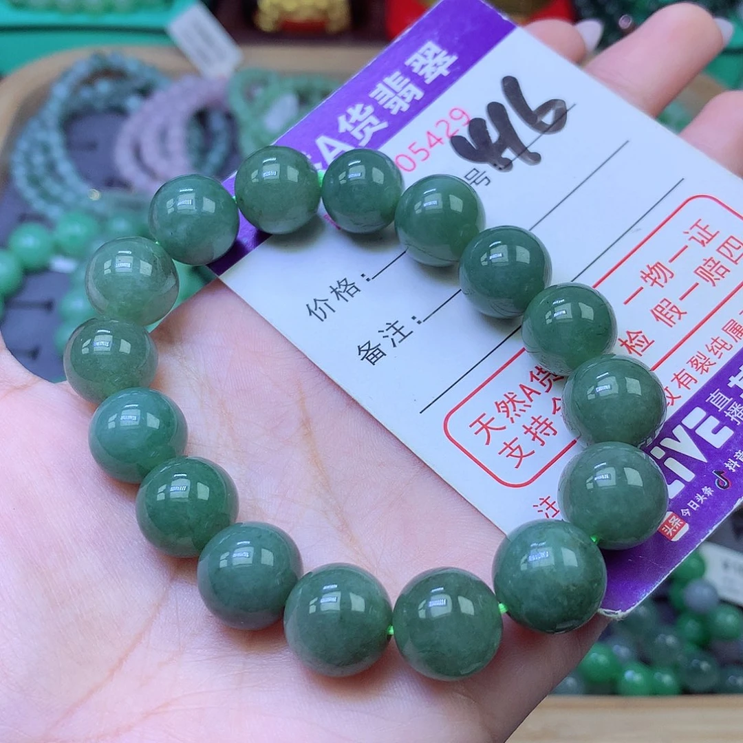 未镶嵌手链翡翠13+