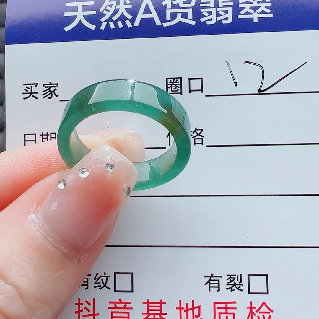 翡翠戒指未镶嵌戒圈