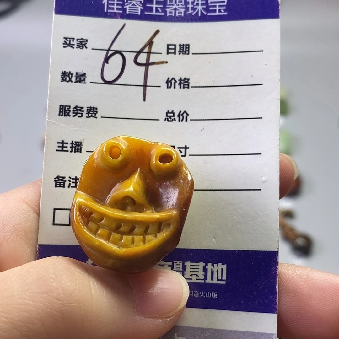 晒***虫岫玉未镶嵌吊坠(不含链)